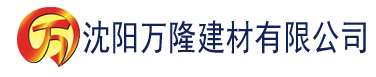 沈阳免费在线草莓视频建材有限公司_沈阳轻质石膏厂家抹灰_沈阳石膏自流平生产厂家_沈阳砌筑砂浆厂家